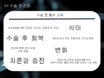 a++++ 칭찬받은 과제 신경계 뇌종양 뇌하수체 종양 수술간호 ppt 프레젠테이션 신경계란? / 뇌 / 뇌하수체 /뇌종양 /뇌하수체 종양 및 증상/경접형동 접근법 TSA/수술 과정/수술 전,후 간호/합병증 (해외논문)/합병증 예방 간호/퇴원 교육-19