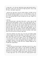 청소년인성교육3 - 청소년 인성교육 교과서를 바탕으로 ‘리더십’에 대한 이론적 정의 및 심리학적 이론을 제시하고-6