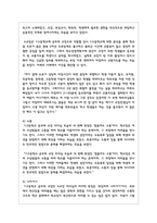 청소년인성교육3 - 청소년 인성교육 교과서를 바탕으로 ‘리더십’에 대한 이론적 정의 및 심리학적 이론을 제시하고-7