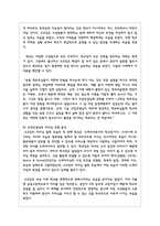 청소년인성교육3 - 청소년 인성교육 교과서를 바탕으로 ‘리더십’에 대한 이론적 정의 및 심리학적 이론을 제시하고-8