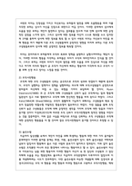 청소년인성교육3 - 청소년 인성교육 교과서를 바탕으로 ‘리더십’에 대한 이론적 정의 및 심리학적 이론을 제시하고-10