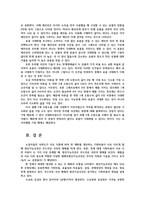 기초미시경제론1공통)생산가능곡선 우하향하면서 원점에 대해 오목한기울기가 증가하는형태수요곡선우하향하는이유 소비자효용극대화조건을 도출하시오0k-5
