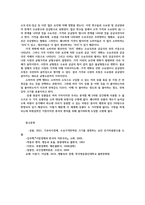 기초미시경제론1공통)생산가능곡선 우하향하면서 원점에 대해 오목한기울기가 증가하는형태수요곡선우하향하는이유 소비자효용극대화조건을 도출하시오0k-6