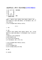 (영유아발달, 공통) 1. 행동주의 이론과 사회학습 이론을 대표하는 파블로프, 왓슨, 스키너에 제안한 주요 내용에 대해 설명하고, 세 이론(파블로프, 왓슨, 스키너)을 비교하시오. 2. 유아기 언어발달에 대해 구체적으로 논하시오.-1