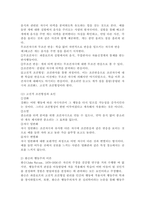 (영유아발달, 공통) 1. 행동주의 이론과 사회학습 이론을 대표하는 파블로프, 왓슨, 스키너에 제안한 주요 내용에 대해 설명하고, 세 이론(파블로프, 왓슨, 스키너)을 비교하시오. 2. 유아기 언어발달에 대해 구체적으로 논하시오.-3