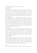 (영유아발달, 공통) 1. 행동주의 이론과 사회학습 이론을 대표하는 파블로프, 왓슨, 스키너에 제안한 주요 내용에 대해 설명하고, 세 이론(파블로프, 왓슨, 스키너)을 비교하시오. 2. 유아기 언어발달에 대해 구체적으로 논하시오.-4