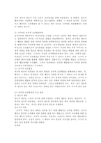 (영유아발달, 공통) 1. 행동주의 이론과 사회학습 이론을 대표하는 파블로프, 왓슨, 스키너에 제안한 주요 내용에 대해 설명하고, 세 이론(파블로프, 왓슨, 스키너)을 비교하시오. 2. 유아기 언어발달에 대해 구체적으로 논하시오.-5