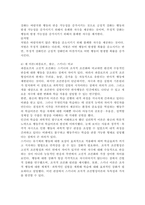 (영유아발달, 공통) 1. 행동주의 이론과 사회학습 이론을 대표하는 파블로프, 왓슨, 스키너에 제안한 주요 내용에 대해 설명하고, 세 이론(파블로프, 왓슨, 스키너)을 비교하시오. 2. 유아기 언어발달에 대해 구체적으로 논하시오.-6