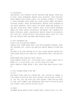 (영유아발달, 공통) 1. 행동주의 이론과 사회학습 이론을 대표하는 파블로프, 왓슨, 스키너에 제안한 주요 내용에 대해 설명하고, 세 이론(파블로프, 왓슨, 스키너)을 비교하시오. 2. 유아기 언어발달에 대해 구체적으로 논하시오.-8