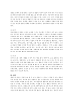 (영유아발달, 공통) 1. 행동주의 이론과 사회학습 이론을 대표하는 파블로프, 왓슨, 스키너에 제안한 주요 내용에 대해 설명하고, 세 이론(파블로프, 왓슨, 스키너)을 비교하시오. 2. 유아기 언어발달에 대해 구체적으로 논하시오.-9