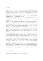 부모교육4) 부모교육의 개념, 목적 및 필요성을 설명하고, 현대사회 부모의 역할에 대하여 설명하시오. 맞벌이가족과 다문화가족의 정의, 특성, 자녀양육 문제, 적절한 부모역할 및 사회적 지원 방안을 모색하여 설명하시오.-2
