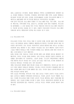 부모교육4) 부모교육의 개념, 목적 및 필요성을 설명하고, 현대사회 부모의 역할에 대하여 설명하시오. 맞벌이가족과 다문화가족의 정의, 특성, 자녀양육 문제, 적절한 부모역할 및 사회적 지원 방안을 모색하여 설명하시오.-5