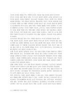 부모교육4) 부모교육의 개념, 목적 및 필요성을 설명하고, 현대사회 부모의 역할에 대하여 설명하시오. 맞벌이가족과 다문화가족의 정의, 특성, 자녀양육 문제, 적절한 부모역할 및 사회적 지원 방안을 모색하여 설명하시오.-6
