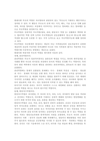 부모교육4) 부모교육의 개념, 목적 및 필요성을 설명하고, 현대사회 부모의 역할에 대하여 설명하시오. 맞벌이가족과 다문화가족의 정의, 특성, 자녀양육 문제, 적절한 부모역할 및 사회적 지원 방안을 모색하여 설명하시오.-7