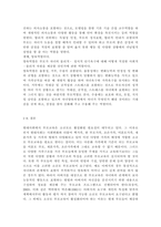 부모교육4) 부모교육의 개념, 목적 및 필요성을 설명하고, 현대사회 부모의 역할에 대하여 설명하시오. 맞벌이가족과 다문화가족의 정의, 특성, 자녀양육 문제, 적절한 부모역할 및 사회적 지원 방안을 모색하여 설명하시오.-8