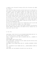 부모교육4) 부모교육의 개념, 목적 및 필요성을 설명하고, 현대사회 부모의 역할에 대하여 설명하시오. 맞벌이가족과 다문화가족의 정의, 특성, 자녀양육 문제, 적절한 부모역할 및 사회적 지원 방안을 모색하여 설명하시오.-9