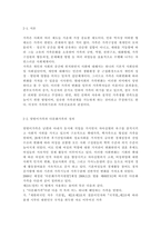 부모교육4) 부모교육의 개념, 목적 및 필요성을 설명하고, 현대사회 부모의 역할에 대하여 설명하시오. 맞벌이가족과 다문화가족의 정의, 특성, 자녀양육 문제, 적절한 부모역할 및 사회적 지원 방안을 모색하여 설명하시오.-11