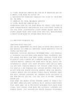 부모교육4) 부모교육의 개념, 목적 및 필요성을 설명하고, 현대사회 부모의 역할에 대하여 설명하시오. 맞벌이가족과 다문화가족의 정의, 특성, 자녀양육 문제, 적절한 부모역할 및 사회적 지원 방안을 모색하여 설명하시오.-12