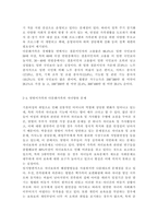 부모교육4) 부모교육의 개념, 목적 및 필요성을 설명하고, 현대사회 부모의 역할에 대하여 설명하시오. 맞벌이가족과 다문화가족의 정의, 특성, 자녀양육 문제, 적절한 부모역할 및 사회적 지원 방안을 모색하여 설명하시오.-14
