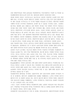 부모교육4) 부모교육의 개념, 목적 및 필요성을 설명하고, 현대사회 부모의 역할에 대하여 설명하시오. 맞벌이가족과 다문화가족의 정의, 특성, 자녀양육 문제, 적절한 부모역할 및 사회적 지원 방안을 모색하여 설명하시오.-15