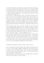 부모교육4) 부모교육의 개념, 목적 및 필요성을 설명하고, 현대사회 부모의 역할에 대하여 설명하시오. 맞벌이가족과 다문화가족의 정의, 특성, 자녀양육 문제, 적절한 부모역할 및 사회적 지원 방안을 모색하여 설명하시오.-16
