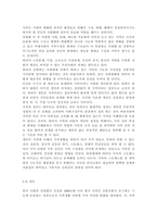 부모교육4) 부모교육의 개념, 목적 및 필요성을 설명하고, 현대사회 부모의 역할에 대하여 설명하시오. 맞벌이가족과 다문화가족의 정의, 특성, 자녀양육 문제, 적절한 부모역할 및 사회적 지원 방안을 모색하여 설명하시오.-17