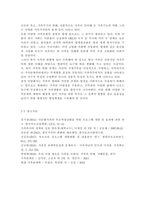 부모교육4) 부모교육의 개념, 목적 및 필요성을 설명하고, 현대사회 부모의 역할에 대하여 설명하시오. 맞벌이가족과 다문화가족의 정의, 특성, 자녀양육 문제, 적절한 부모역할 및 사회적 지원 방안을 모색하여 설명하시오.-18