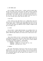 우리말의역사4공통) 국어사의 연구 방법 언어 변화의 유형 국어의 계통과 알타이 제어의 공통특질 국어사의 시대구분 이두 구결 향찰ok-3