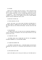 우리말의역사4공통) 국어사의 연구 방법 언어 변화의 유형 국어의 계통과 알타이 제어의 공통특질 국어사의 시대구분 이두 구결 향찰ok-4