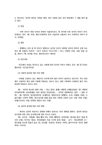 우리말의역사4공통) 국어사의 연구 방법 언어 변화의 유형 국어의 계통과 알타이 제어의 공통특질 국어사의 시대구분 이두 구결 향찰ok-5