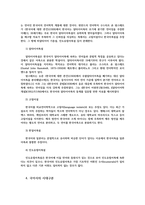 우리말의역사4공통) 국어사의 연구 방법 언어 변화의 유형 국어의 계통과 알타이 제어의 공통특질 국어사의 시대구분 이두 구결 향찰ok-7