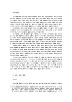 우리말의역사4공통) 국어사의 연구 방법 언어 변화의 유형 국어의 계통과 알타이 제어의 공통특질 국어사의 시대구분 이두 구결 향찰ok-10