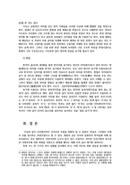 우리말의역사4공통) 국어사의 연구 방법 언어 변화의 유형 국어의 계통과 알타이 제어의 공통특질 국어사의 시대구분 이두 구결 향찰ok-12