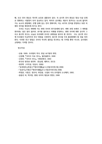 우리말의역사4공통) 국어사의 연구 방법 언어 변화의 유형 국어의 계통과 알타이 제어의 공통특질 국어사의 시대구분 이두 구결 향찰ok-13
