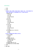 [2022 영유아발달4공통]  1.행동주의 이론과 사회학습 이론을 대표하는 파블로프, 왓슨, 스키너에 제안한 주요 내용에 대해 설명하고, 세 이론(파블로프, 왓슨, 스키너)을 비교하시오. 2.유아기 언어발달에 대해 구체적으로 논하시오.-2