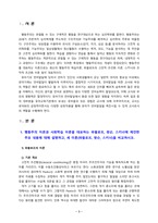 [2022 영유아발달4공통]  1.행동주의 이론과 사회학습 이론을 대표하는 파블로프, 왓슨, 스키너에 제안한 주요 내용에 대해 설명하고, 세 이론(파블로프, 왓슨, 스키너)을 비교하시오. 2.유아기 언어발달에 대해 구체적으로 논하시오.-3