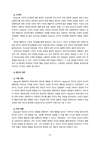 [2022 영유아발달4공통]  1.행동주의 이론과 사회학습 이론을 대표하는 파블로프, 왓슨, 스키너에 제안한 주요 내용에 대해 설명하고, 세 이론(파블로프, 왓슨, 스키너)을 비교하시오. 2.유아기 언어발달에 대해 구체적으로 논하시오.-6