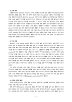 [2022 영유아발달4공통]  1.행동주의 이론과 사회학습 이론을 대표하는 파블로프, 왓슨, 스키너에 제안한 주요 내용에 대해 설명하고, 세 이론(파블로프, 왓슨, 스키너)을 비교하시오. 2.유아기 언어발달에 대해 구체적으로 논하시오.-8