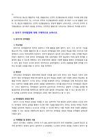[2022 영유아발달4공통]  1.행동주의 이론과 사회학습 이론을 대표하는 파블로프, 왓슨, 스키너에 제안한 주요 내용에 대해 설명하고, 세 이론(파블로프, 왓슨, 스키너)을 비교하시오. 2.유아기 언어발달에 대해 구체적으로 논하시오.-11
