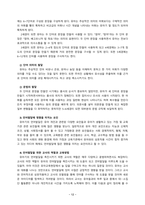 [2022 영유아발달4공통]  1.행동주의 이론과 사회학습 이론을 대표하는 파블로프, 왓슨, 스키너에 제안한 주요 내용에 대해 설명하고, 세 이론(파블로프, 왓슨, 스키너)을 비교하시오. 2.유아기 언어발달에 대해 구체적으로 논하시오.-12
