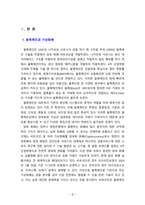 [2022 유비쿼터스컴퓨팅][블록체인과 가상화폐기술] 우리의 미래생활에서는 다양한 4차산업 관련 기술이 보편적으로 사용될 것으로 예상되고 있습니다. 유비쿼터스 컴퓨팅 수업시간에 배웠던 유비쿼터스 기술들 뿐만 아니라 4차산업 기술을 활용하여 제공될 수 있는 미래생활 서비스를 기술하십시오. -3