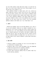 [2022 유비쿼터스컴퓨팅][블록체인과 가상화폐기술] 우리의 미래생활에서는 다양한 4차산업 관련 기술이 보편적으로 사용될 것으로 예상되고 있습니다. 유비쿼터스 컴퓨팅 수업시간에 배웠던 유비쿼터스 기술들 뿐만 아니라 4차산업 기술을 활용하여 제공될 수 있는 미래생활 서비스를 기술하십시오. -6