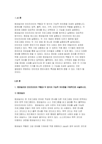 인터넷과정보사회 2022년] 1.컴파일러와 인터프리터의 역할과 두 방식의 기능적 차이점 인터넷과정보사회 2.컴퓨터를 구성하는 입력, 출력, 처리, 기억, 보조기억 장치의 역할 각 장치에 포함되는 대표 기기 1개를 선택하여 기능을 구체적으로 설명 인터넷과정보사회-3