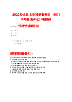 인터넷생활윤리 2022년 1학기] 나의 스마트폰 사용 개선하기 실태 점검 인터넷생활윤리 1주일 스마트폰 사용 패턴 분석-사용 시간 및 어플리케이션 사용 패턴 주체적 디지털 생활 1주일 실천(휴일 포함) 일지 작성 주체적 디지털 생활 실천 내용의 문제점 및 향후 계획-1