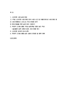 인터넷생활윤리 2022년 1학기] 나의 스마트폰 사용 개선하기 실태 점검 인터넷생활윤리 1주일 스마트폰 사용 패턴 분석-사용 시간 및 어플리케이션 사용 패턴 주체적 디지털 생활 1주일 실천(휴일 포함) 일지 작성 주체적 디지털 생활 실천 내용의 문제점 및 향후 계획-2