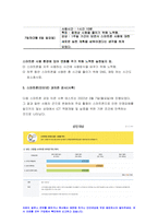 인터넷생활윤리 2022년 1학기] 나의 스마트폰 사용 개선하기 실태 점검 인터넷생활윤리 1주일 스마트폰 사용 패턴 분석-사용 시간 및 어플리케이션 사용 패턴 주체적 디지털 생활 1주일 실천(휴일 포함) 일지 작성 주체적 디지털 생활 실천 내용의 문제점 및 향후 계획-7
