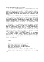 다국적기업론2공통) 기업의 해외생산 성공 사례-현대자동차-를 조사하여 설명하시오0k-8