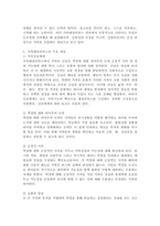 (가족역동과상담, 공통) 가족레질리언스의 주요 개념인 (1) 가족신념체계, (2) 조직유형, (3) 의사소통과정에 대해서 적절하고 구체적인 예시를 들어 서술하시오. -3