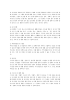 (가족역동과상담, 공통) 가족레질리언스의 주요 개념인 (1) 가족신념체계, (2) 조직유형, (3) 의사소통과정에 대해서 적절하고 구체적인 예시를 들어 서술하시오. -4