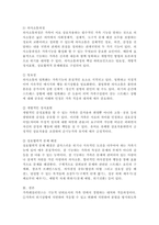 (가족역동과상담, 공통) 가족레질리언스의 주요 개념인 (1) 가족신념체계, (2) 조직유형, (3) 의사소통과정에 대해서 적절하고 구체적인 예시를 들어 서술하시오. -5